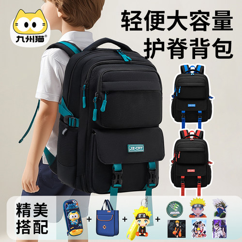 九州猫火影超轻防水小学生书包