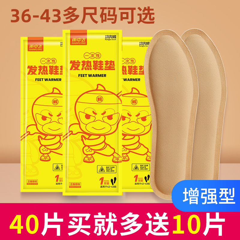 发热鞋垫恒温秋冬可行走