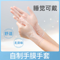 一次性手膜手套夜間睡覺可戴