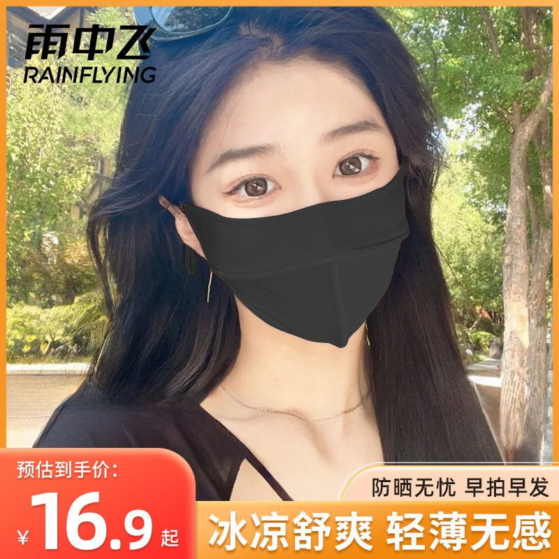 防晒面罩口罩女防紫外线护眼角遮全脸护颈冰丝立体透气可水洗夏季