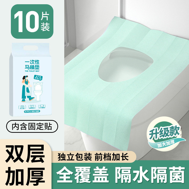 雨中飞50片一次性马桶垫全覆盖旅行便携酒店专用产妇厕所坐便套