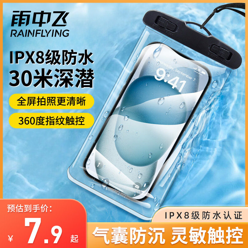 手机防水袋可触屏游泳外卖专用装备骑手密封袋水下收纳防水手机套