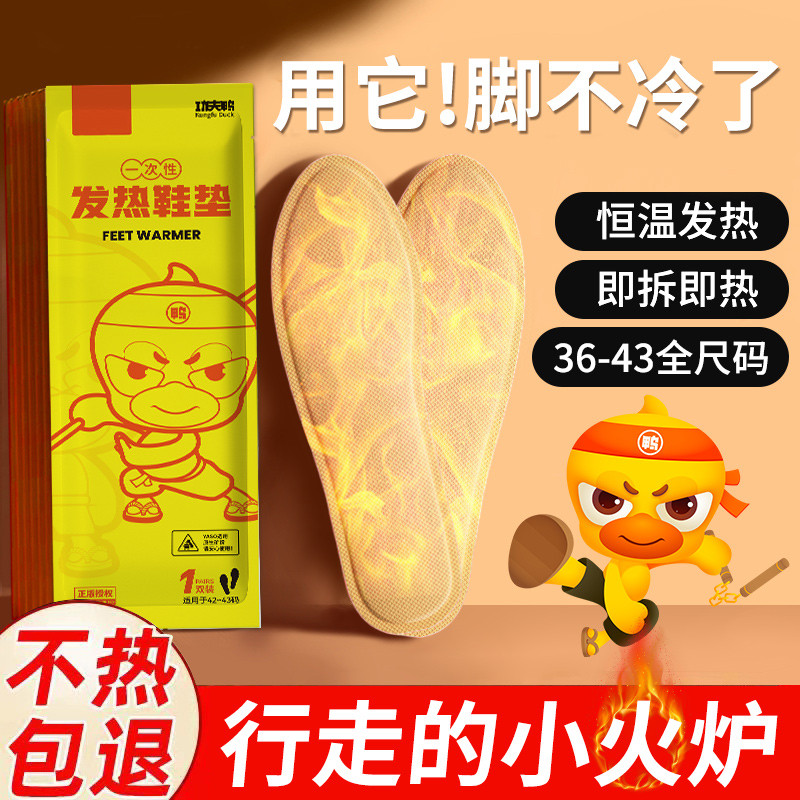 自发热鞋垫女加热鞋垫秋冬季自热暖脚宝宝暖足贴男冬天大码可行走