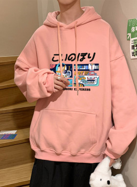 潮流男生连帽粉色卫衣
