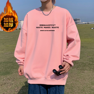 冬季男士粉色加绒无帽卫衣百搭青少年加厚保暖上衣服不带帽秋冬款