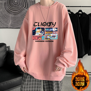 冬季加绒青少年男生圆领粉色卫衣不带帽男初中高中学生加厚秋冬款