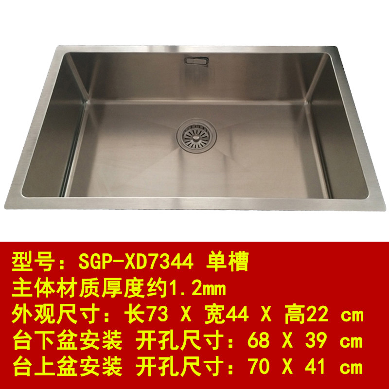 潜水艇水槽sgp-xd7344加厚不锈钢厨房洗菜盆手工槽 大单槽 台下盆