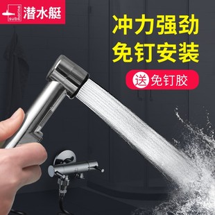 潜水艇马桶冲洗喷枪伴侣带角阀水龙头卫生间家用一进二出妇洗神器