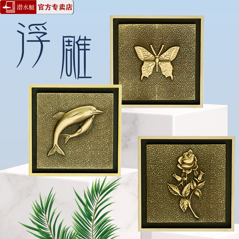 正品青古铜色防臭精铜潜水艇地漏精铜