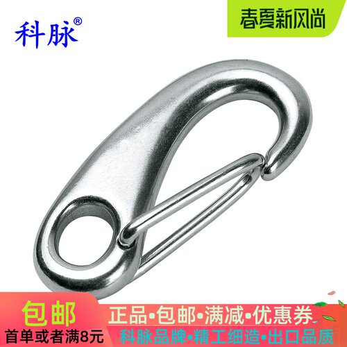 科脉不锈钢蛋形弹簧钩