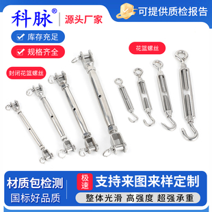 304不锈钢花篮螺丝钢丝绳索拉紧收紧器紧绳器紧线器封闭花兰螺栓