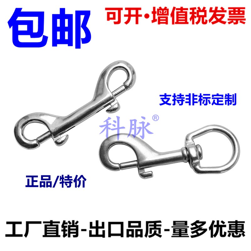 304不锈钢弹簧钩单头双头P钩