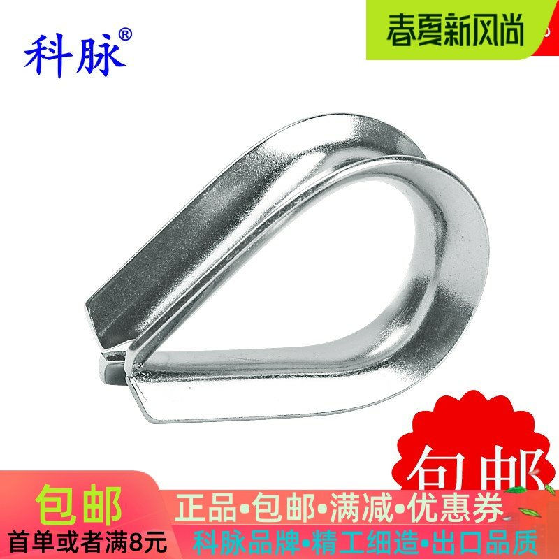科脉护套钢丝绳三角圈夸口鸡心环图片