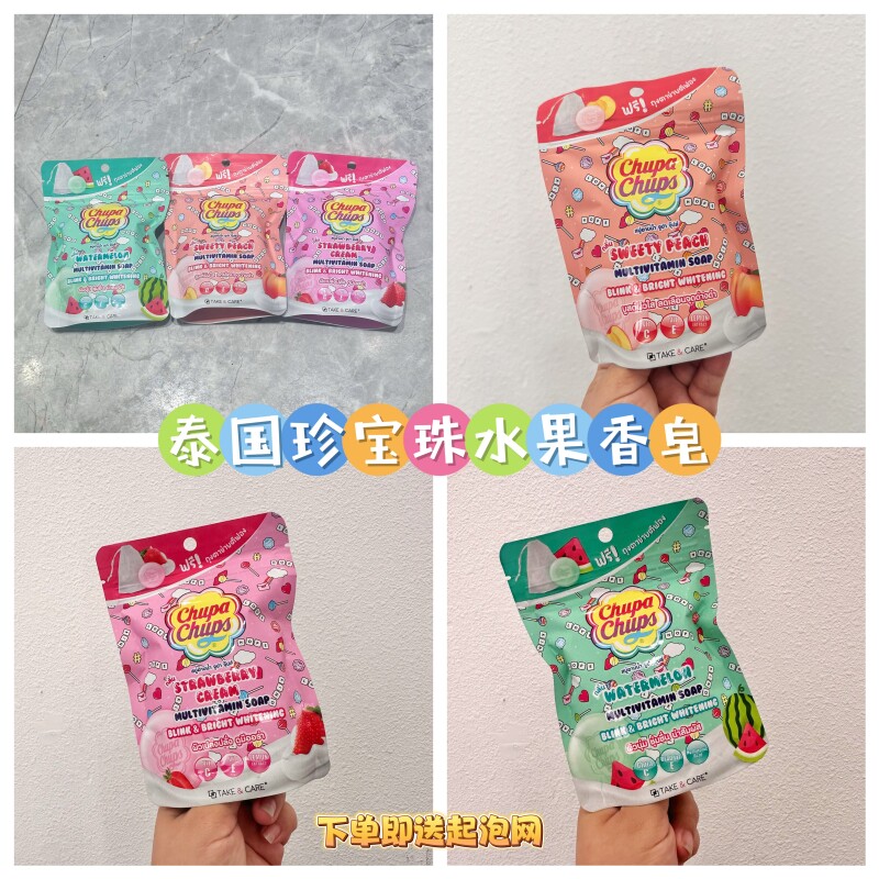 果香一夏呀呀！泰国Chupachupc珍宝珠草莓西瓜香氛沐浴露滋润留香 - 实物图