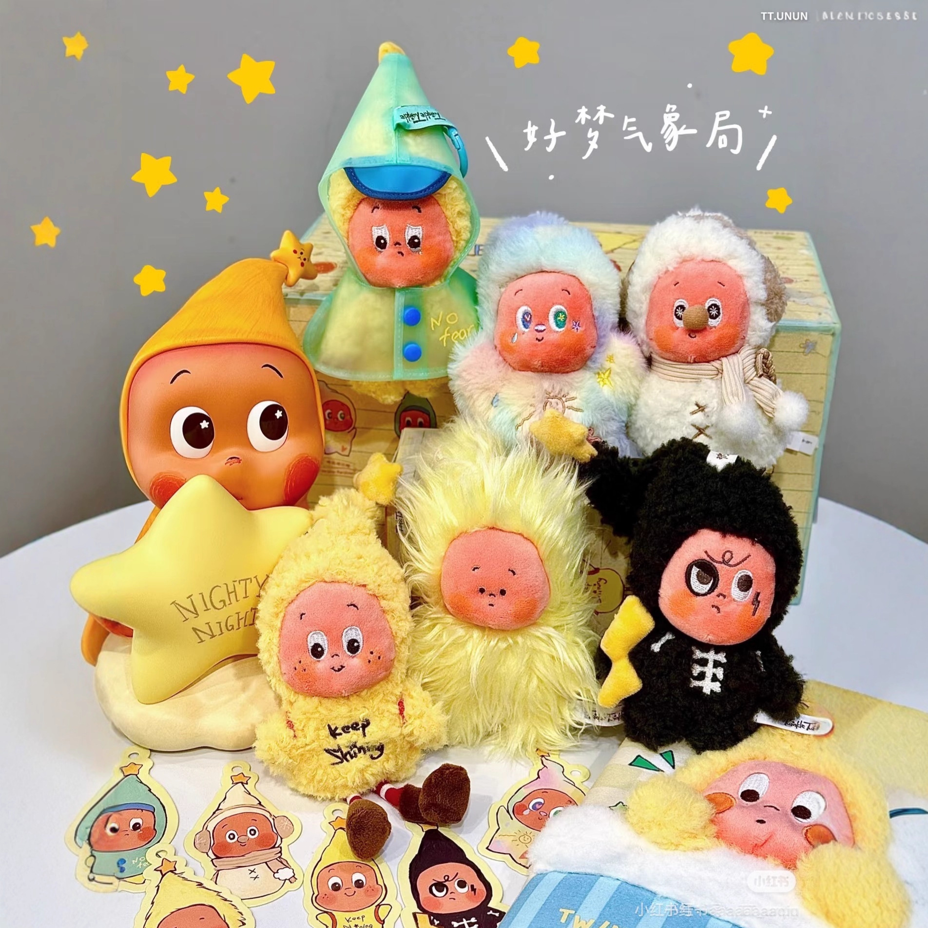 玩具爆款网红星星人三代好梦气象局系列盲盒星星人毛绒礼物挂件