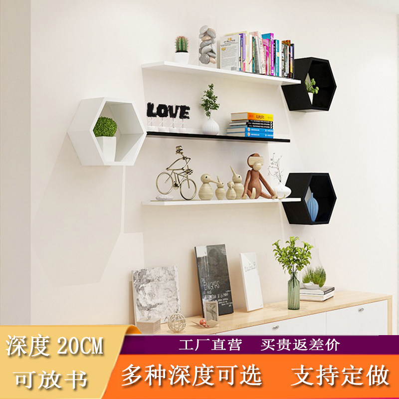 六边形墙上置物架书架客厅墙壁架墙壁装饰架卧室创意电视背景墙面