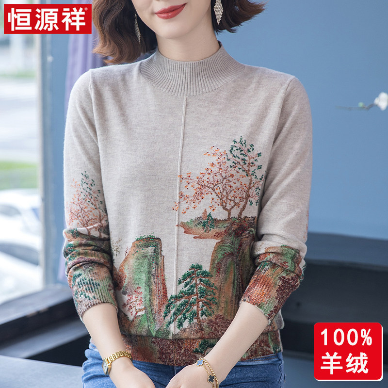 恒源祥中老年女冬季羊绒衫大码半高领舒适印花羊毛保暖毛衣妈妈装使用感如何?