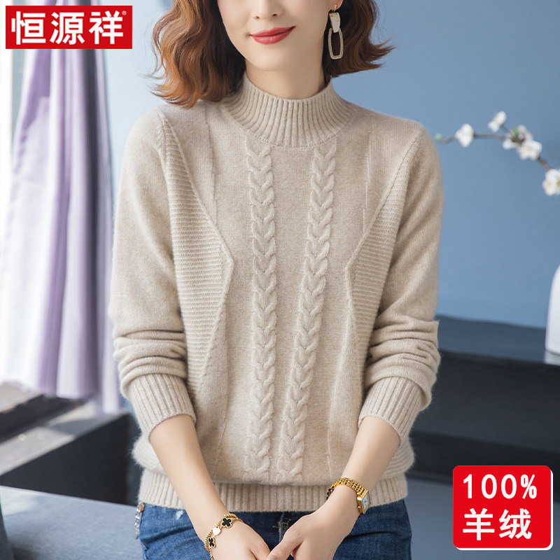 恒源祥羊绒衫中老年羊毛衣加厚保暖宽松大码妈妈女针织长袖打底衫使用感如何?