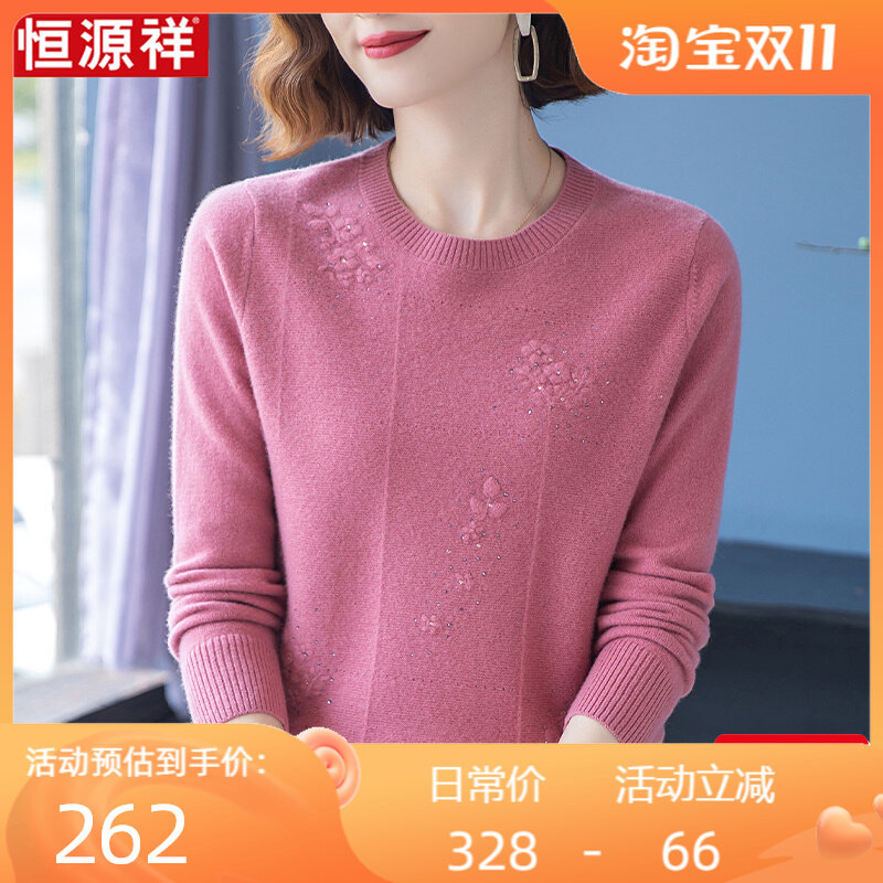 恒源祥2023春季新款妈妈羊毛衫女时尚春秋羊绒毛衣中老年打底衫高性价比高么？
