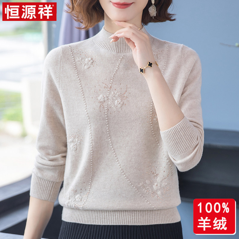 恒源祥妈妈装秋冬新款纯羊绒衫半高领毛衣绣花中老年女装打底羊毛高性价比高么？