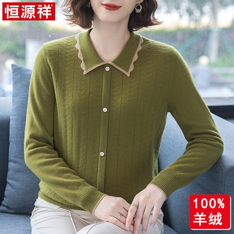 恒源祥羊绒衫中老年女装针织毛衣妈妈装翻领2023秋冬中年人妇女使用感如何?