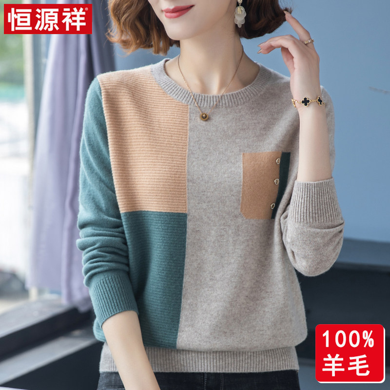 恒源祥品牌羊绒衫女装2023春秋针织打底衫羊毛撞色毛衣休闲圆领怎么样,好用不?