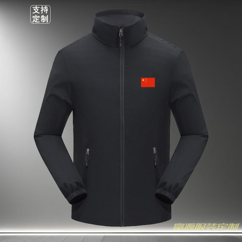 中国队CHINA运动夹克风衣外套男女春秋薄款立领开衫定制印logo