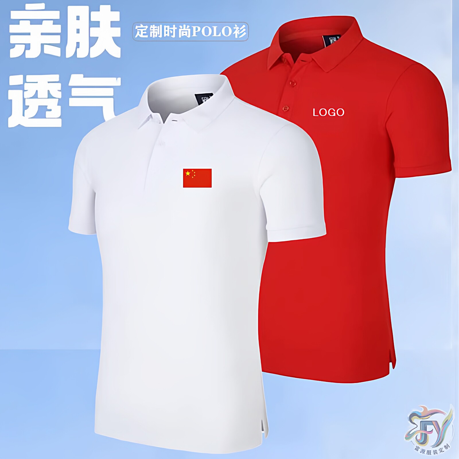 国家队夏季运动Polo衫武术教练短袖男女体育训练服翻领T恤衫定制