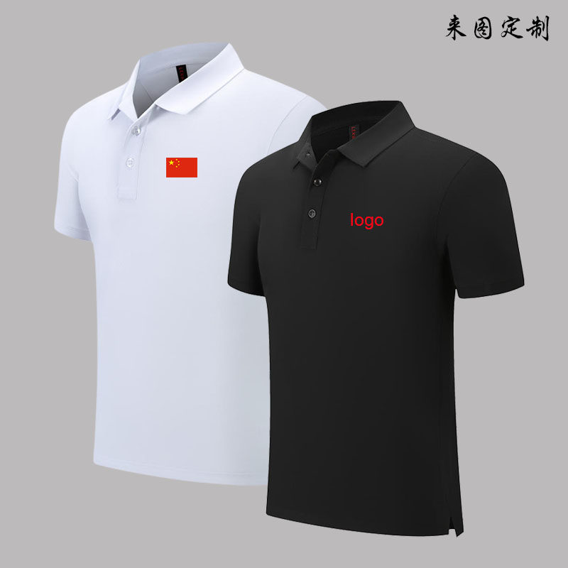 爱国短袖运动t恤足球裁判员夏大码短袖武术篮球羽毛球polo衫定制