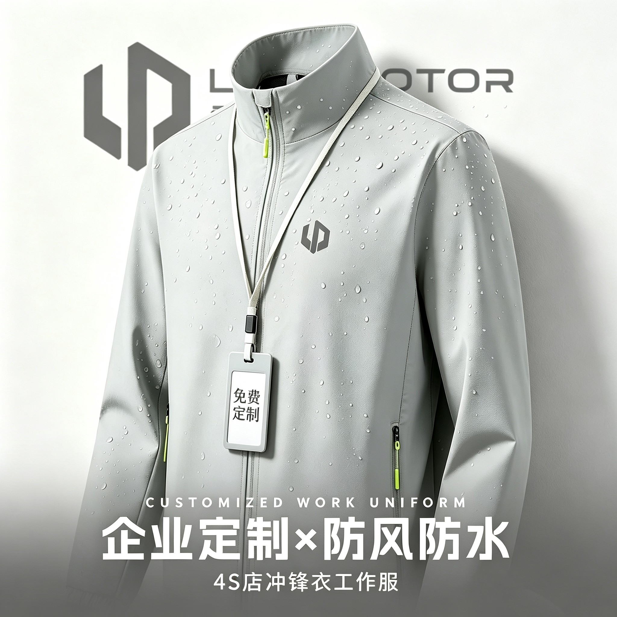 高端立领软壳衣企业定制男女通用防风防水工作服春秋户外夹克外套