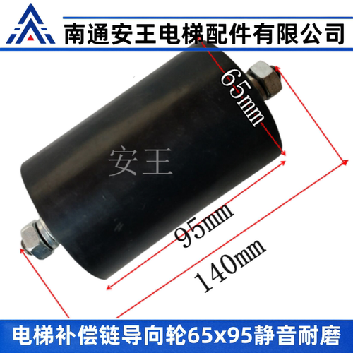 电梯补偿链导向装置DX-A用于广日60x70日立电梯补偿链防晃轮65x95