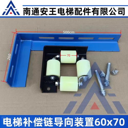 电梯补偿链导向装置DX-A用于广日60x70日立电梯补偿链防晃轮65x95