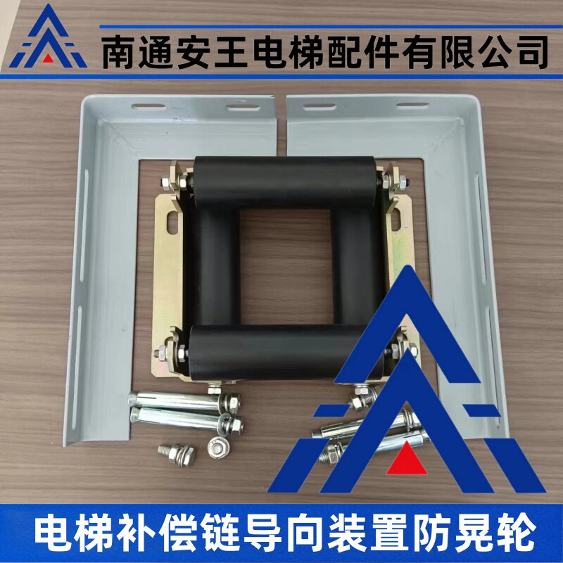 电梯补偿链导向装置挡绳杆轮导向轮补偿链防晃轮挡绳装置用于迅达