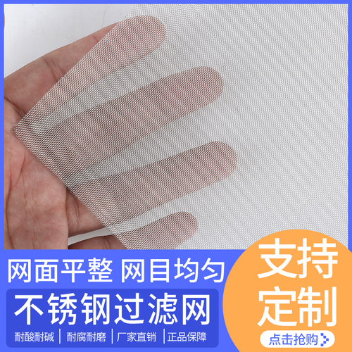 304不锈钢过滤网丝网编制网