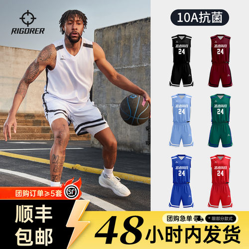 准者官方篮球服套装球衣定制比赛队服运动训练服数码印儿童小学生