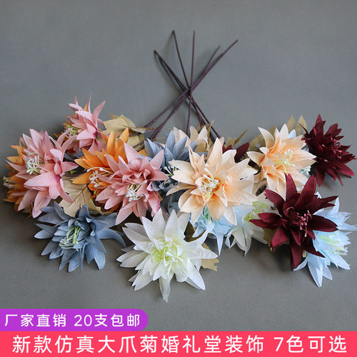 婚庆仿真3头大爪菊 大爪菊花家居客厅装饰餐桌摆件 婚庆路引插花