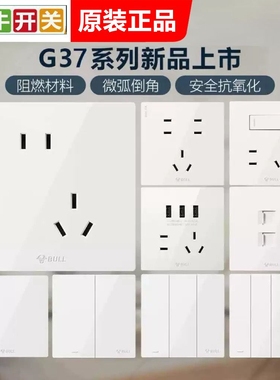 公牛G37象牙白色开关插座一开5五孔带usb面板家用86型暗装三孔16A