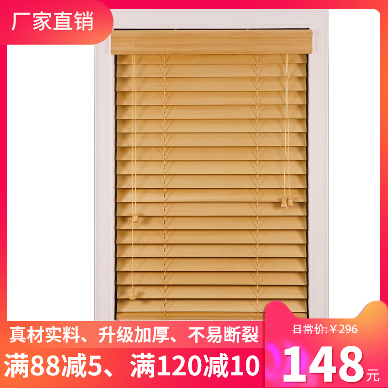 实木百叶窗帘遮光升降卷帘北欧客厅卧室家用办公卫生间防晒电动|msdalam kategori rumah Fabrik, Langsir dan aksesori langsir, Blinds/tirai lipatan/membutakan Rom - dari Buy2taobao.com untuk memberikan perkhidmatan ejen Taobao profesional membeli
