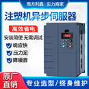 南方利鑫 压铸机异步伺服器 注塑机专用变频器11kw15kw18.5kw22kw