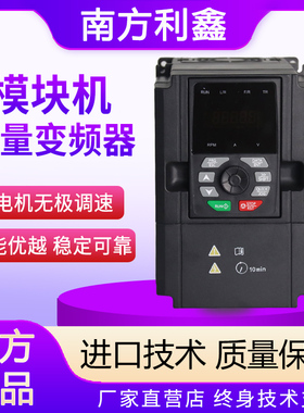 NFLIXIN 380v变频器 4kw5.5 7.5 11 15 18.5 22电机调速器 模块机