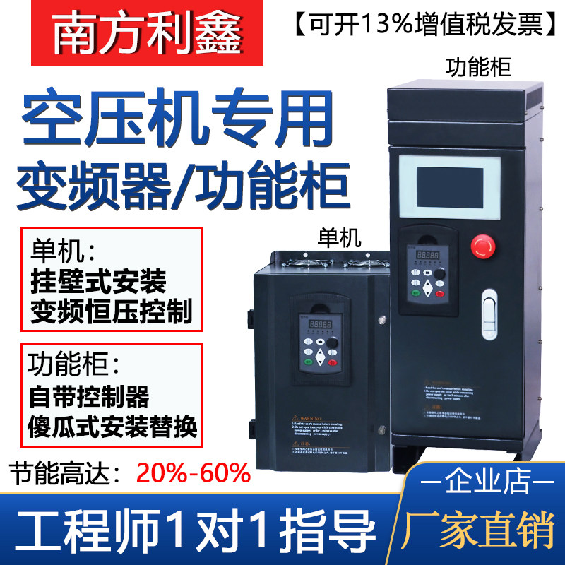 螺杆空压机变频器7.5kw11kw15kw18.5kw22kw30kw37kw45kw节能改造|ruв категории оборудование/инструменты, электрическое управление, инвертор, 专用变频器 - от Buy2taobao.com для оказания профессиональной услуги покупки агента Taobao