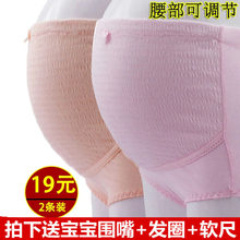 纯棉孕妇内裤大码弹力褶皱树皮高腰托腹可调节孕产三角裤头怀孕期