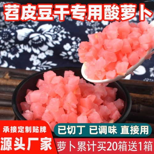 泡萝卜商用跳水重庆烧烤豆干配料