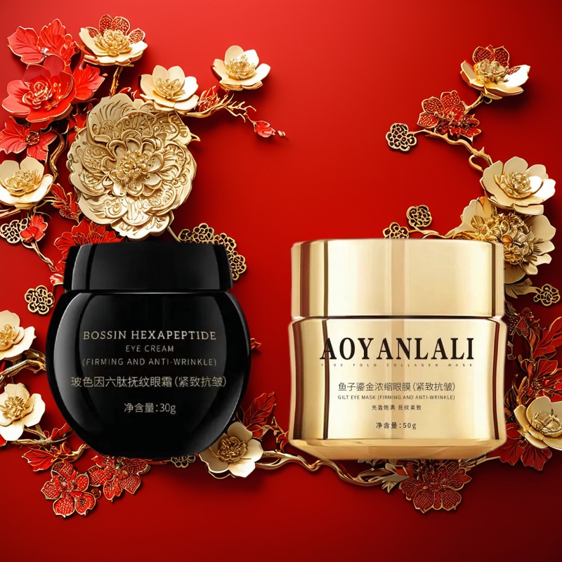 复刻H*R玻色因眼霜/鱼子面膜