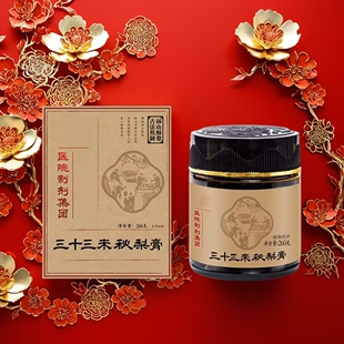 老客回购三十三味秋梨膏 含62.5%的鲜熬砀山酥梨 10斤鲜梨熬1瓶膏