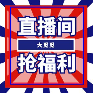 21：20丨限秒：胶原蛋白肽水飞蓟玫瑰胶囊49.9元*5人