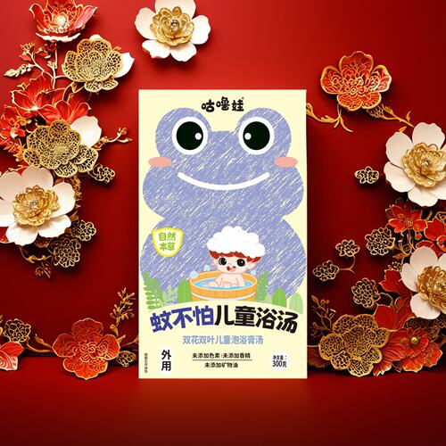 李时珍蚊不怕儿童浴汤