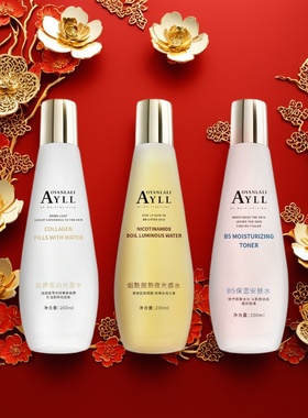 积分换购99元2瓶高性价比爽肤水 胶原蛋白烟酰胺VB5 清润可做水膜