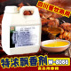 怡万家特浓飘香剂肉味夜市商用香精香料鸭脖火锅增香商用四川餐饮