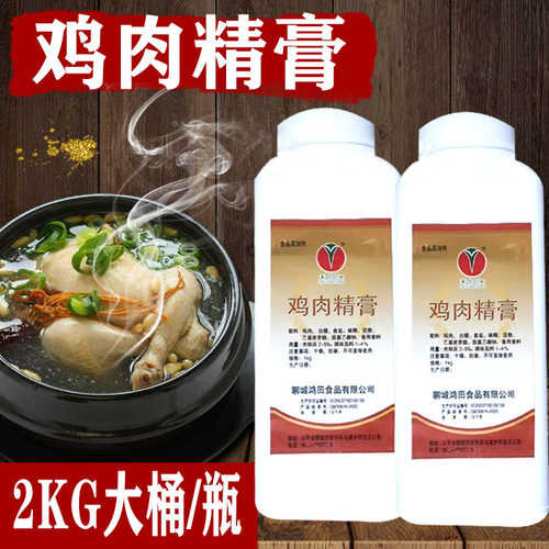 天贻阳光鸡肉精膏卤味四川曹氏